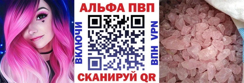 А ПВП кристаллы  даркнет сайт  Обь 
