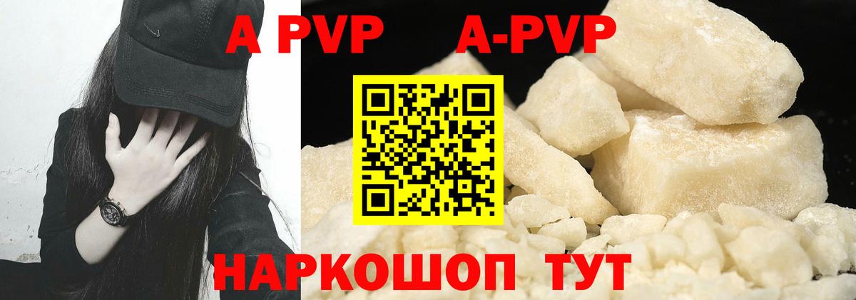 Alfa_PVP Соль  Alpha PVP СК КРИС  Обь  APVP  Вход с VPN 