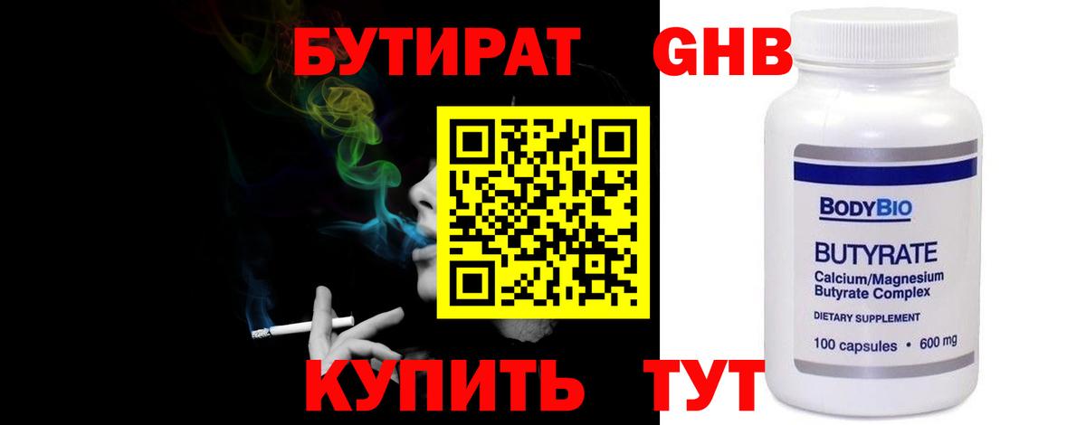 Обь  БУТИРАТ оксана  Вход с VPN 