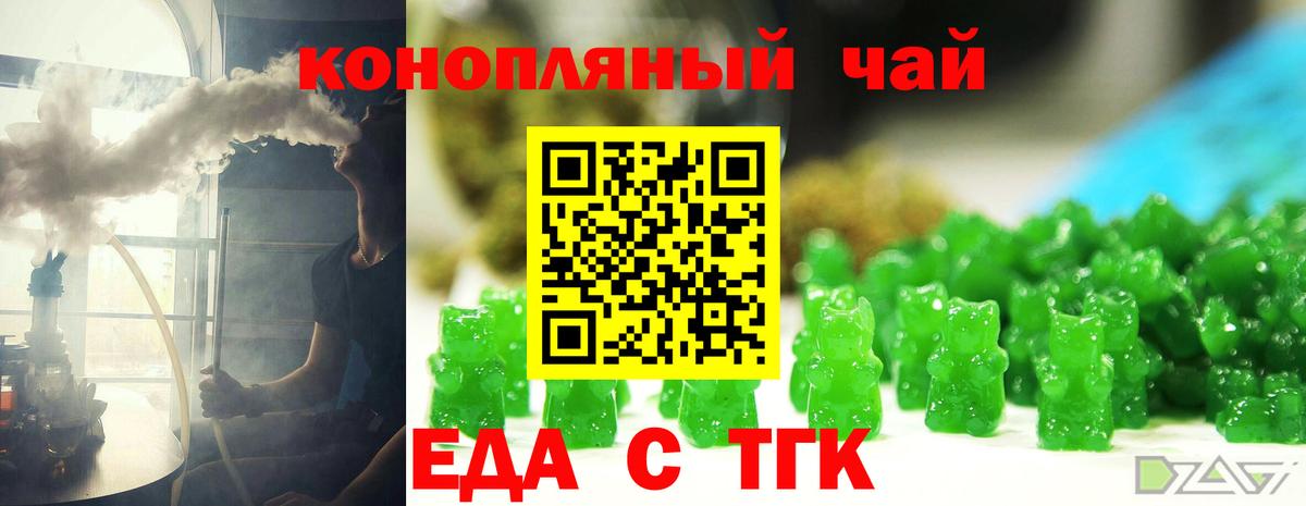 Обь  Canna-Cookies марихуана  Вход с VPN 