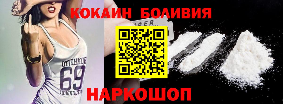 Кокаин  Кокаин 97%  Вход с VPN  Кокаин Fish Scale  Обь 