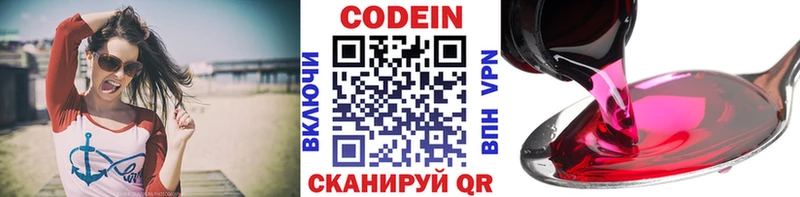 сколько стоит  Обь  Codein Purple Drank 