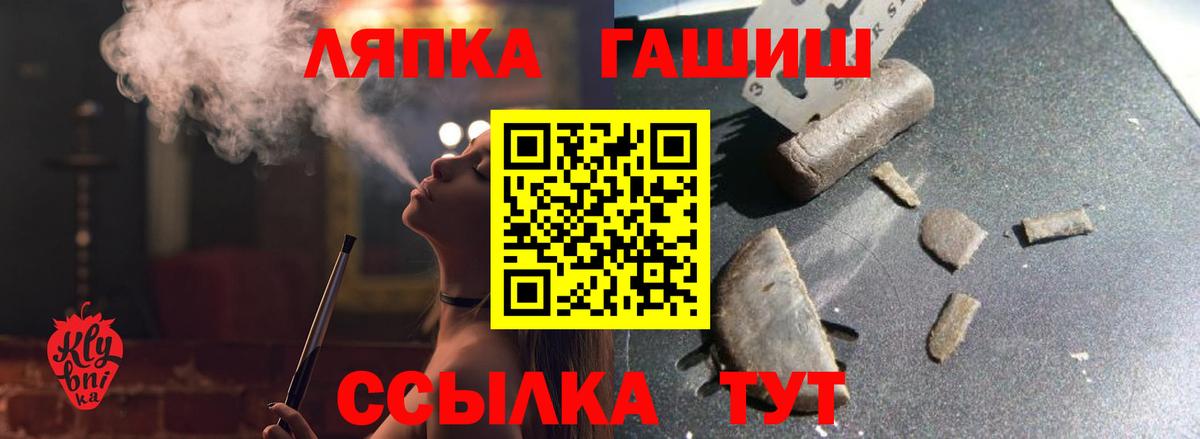 ГАШ AMNESIA HAZE  Вход с VPN  Обь  ГАШИШ  ГАШ Premium 