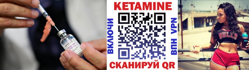 КЕТАМИН VHQ Обь