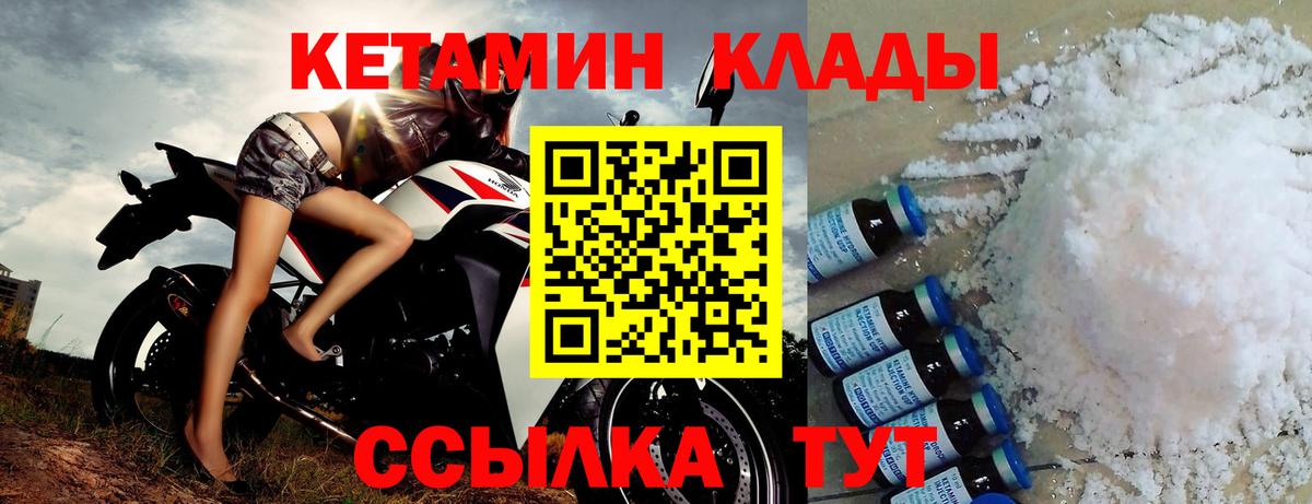 Обь  darknet Telegram  Вход с VPN  Кетамин ketamine 