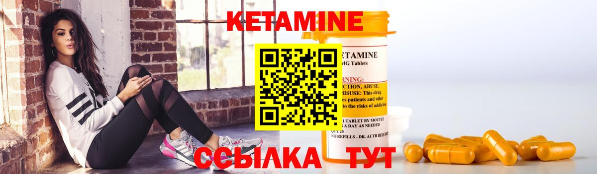 Кетамин VHQ Обь