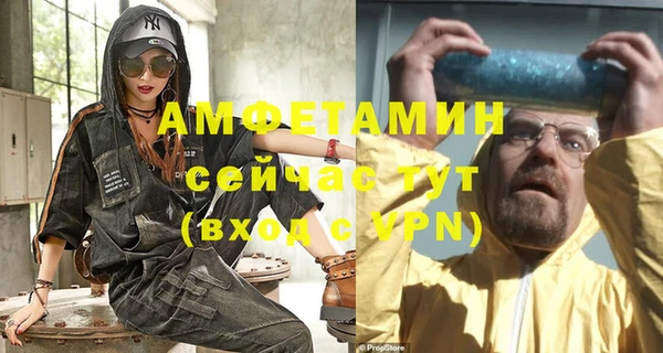 альфа пвп Горняк