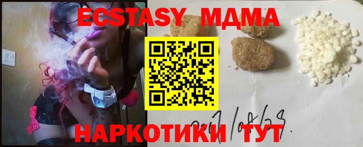 МДМА  Вход с VPN  Обь  МДМА Molly 