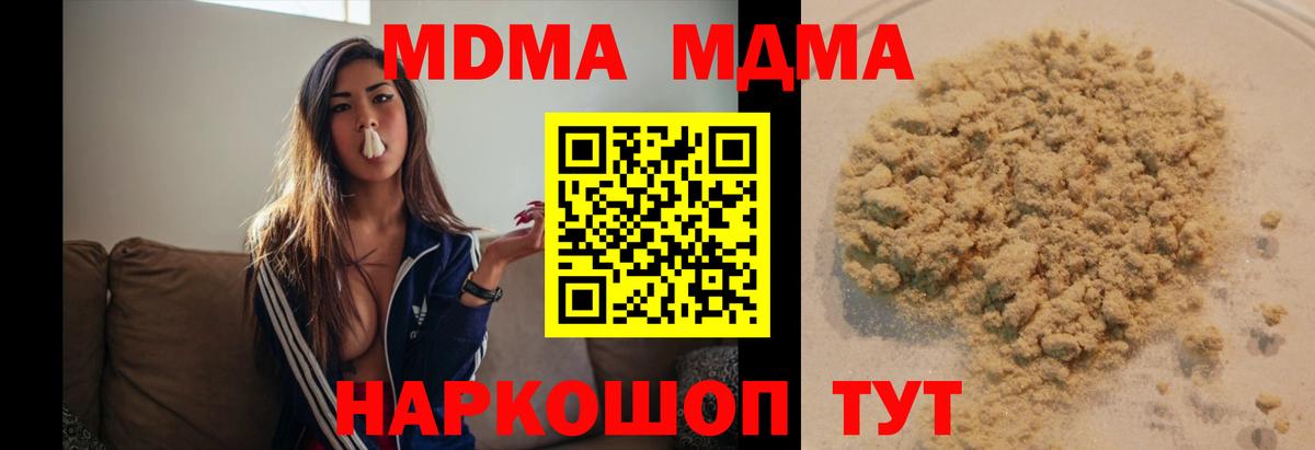 MDMA VHQ Обь