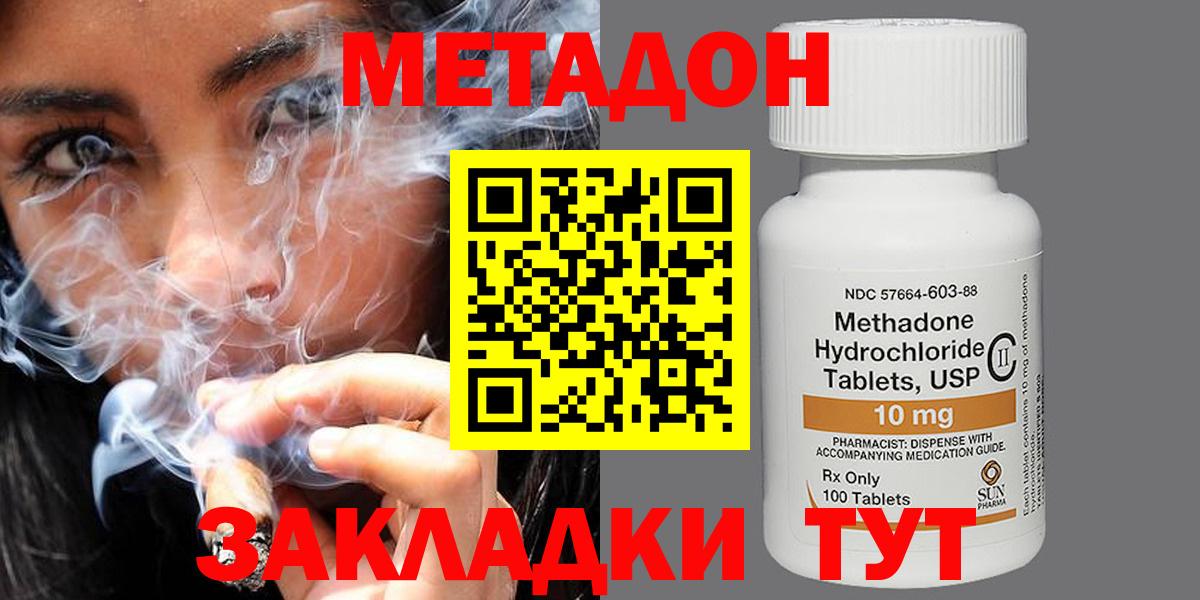 МЕГА рабочий сайт  Вход с VPN  Обь  darknet Telegram  МЕТАДОН VHQ  МЕТАДОН мёд 
