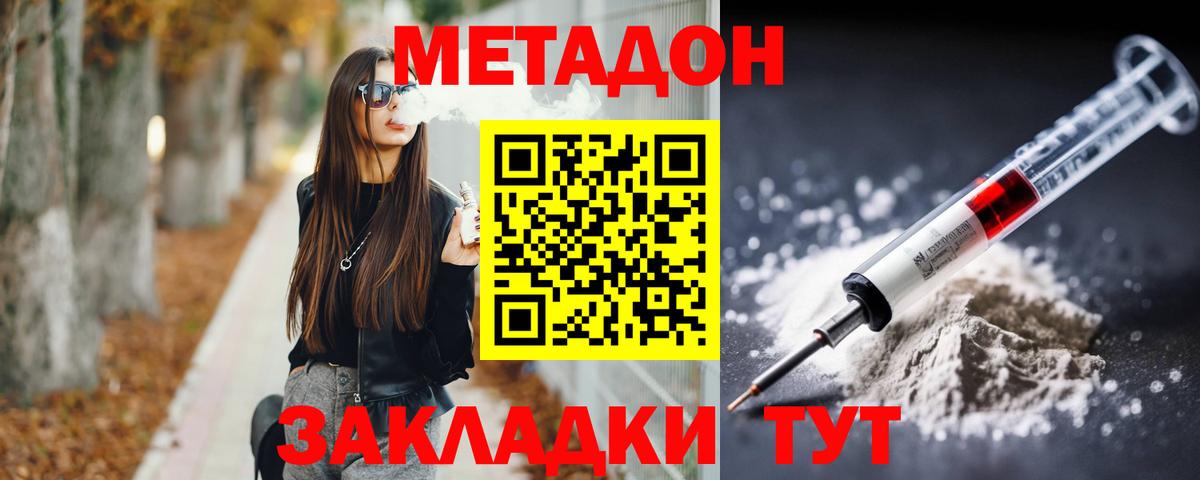 Гашиш  А ПВП СК кристаллы  Обь  Вход с VPN  МЕТАДОН  MDMA  Cocaine  Каннабис  Меф  