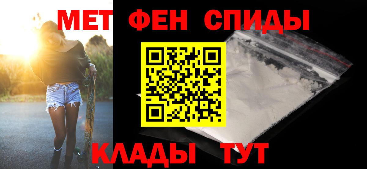 Первитин пудра Обь