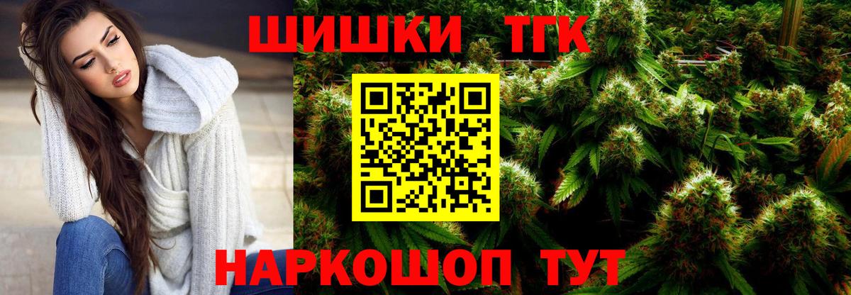 Бошки Шишки марихуана Обь